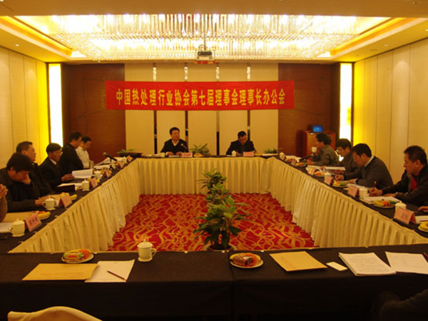 中國(guó)熱處理行業(yè)協(xié)會(huì)第七屆理事會(huì)第二次會(huì)議在上海順利召開(kāi)-佩佳貿(mào)易